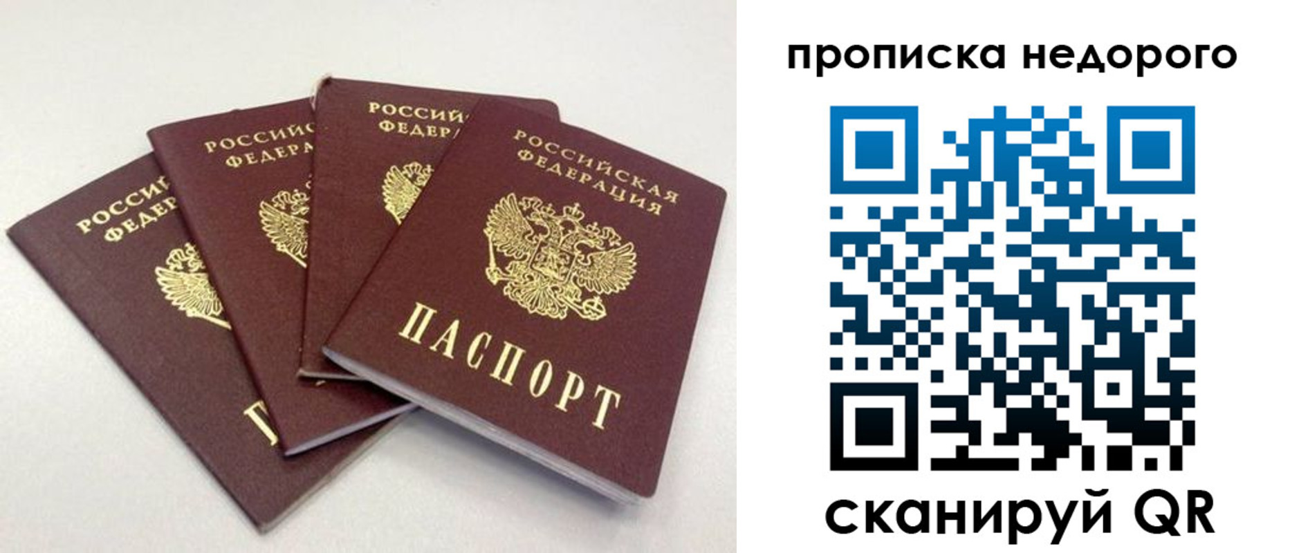 прописка законно в Верхней Пышме