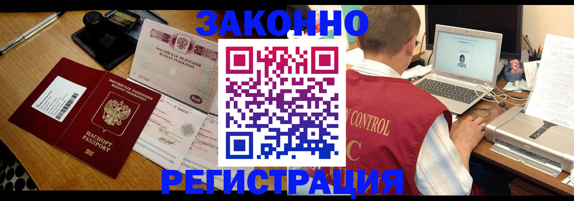 временная регистрация для всех в Верхней Пышме