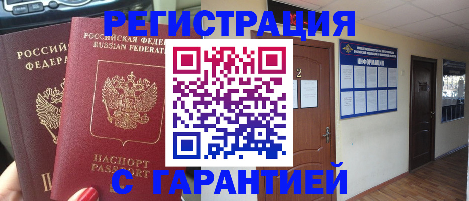 прописка для школы в Верхней Пышме