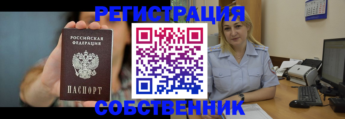 прописка 2025 в Верхней Пышме