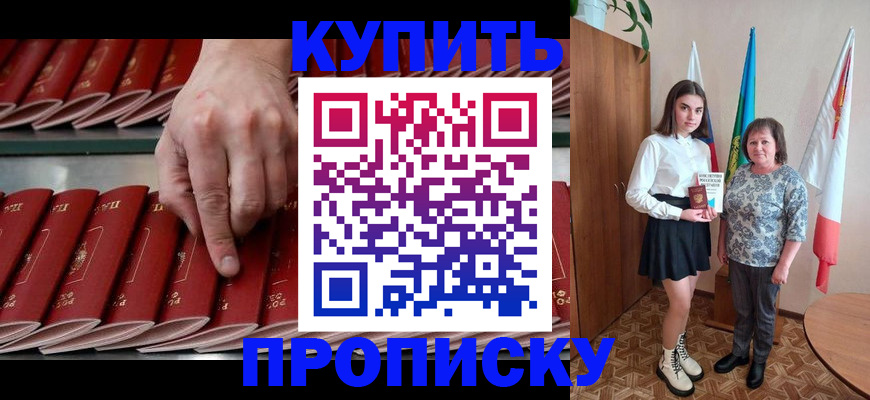 прописка регистрация в Верхней Пышме