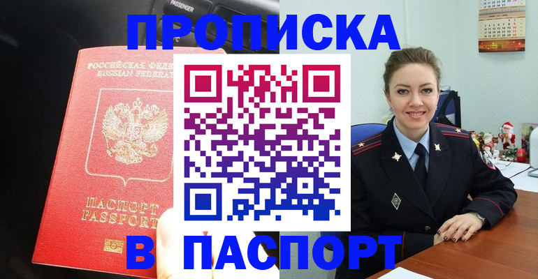 временная регистрация госуслуги в Верхней Пышме