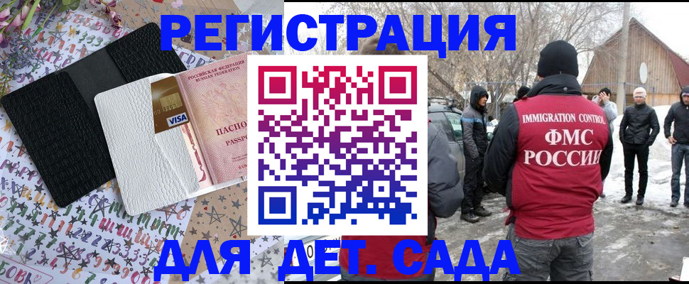 прописка законно в Верхней Пышме